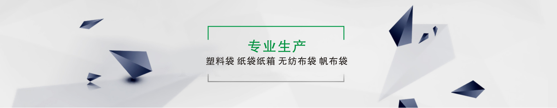 世羽天虹專注垃圾袋、廣告定制袋、金品購物袋、市場袋生產(chǎn)